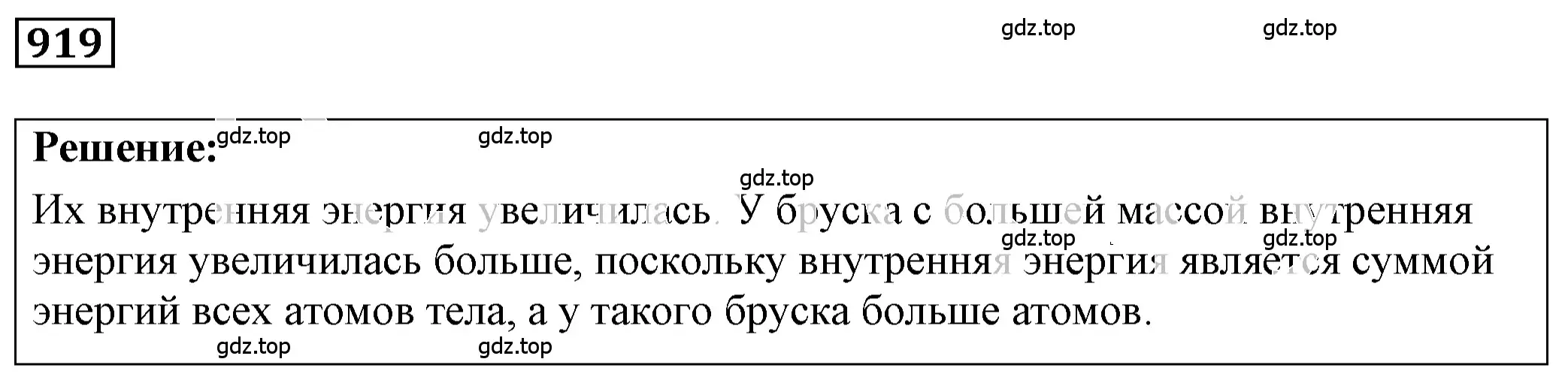 Решение 4. номер 38.10 (страница 142) гдз по физике 7-9 класс Лукашик, Иванова, сборник задач