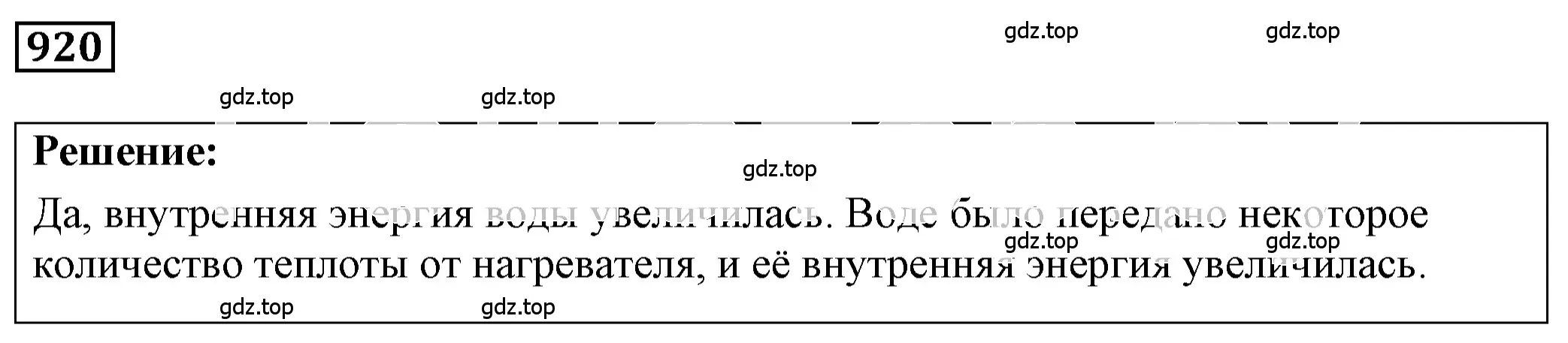 Решение 4. номер 38.11 (страница 142) гдз по физике 7-9 класс Лукашик, Иванова, сборник задач