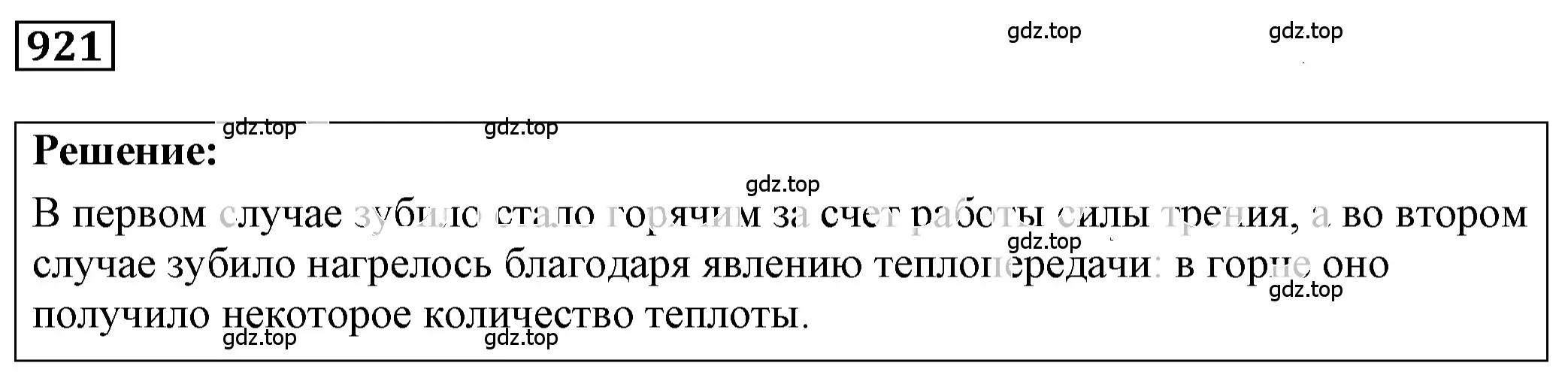 Решение 4. номер 38.12 (страница 142) гдз по физике 7-9 класс Лукашик, Иванова, сборник задач