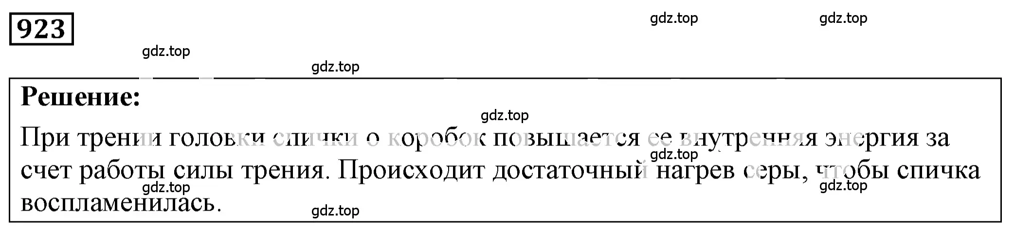 Решение 4. номер 38.14 (страница 142) гдз по физике 7-9 класс Лукашик, Иванова, сборник задач