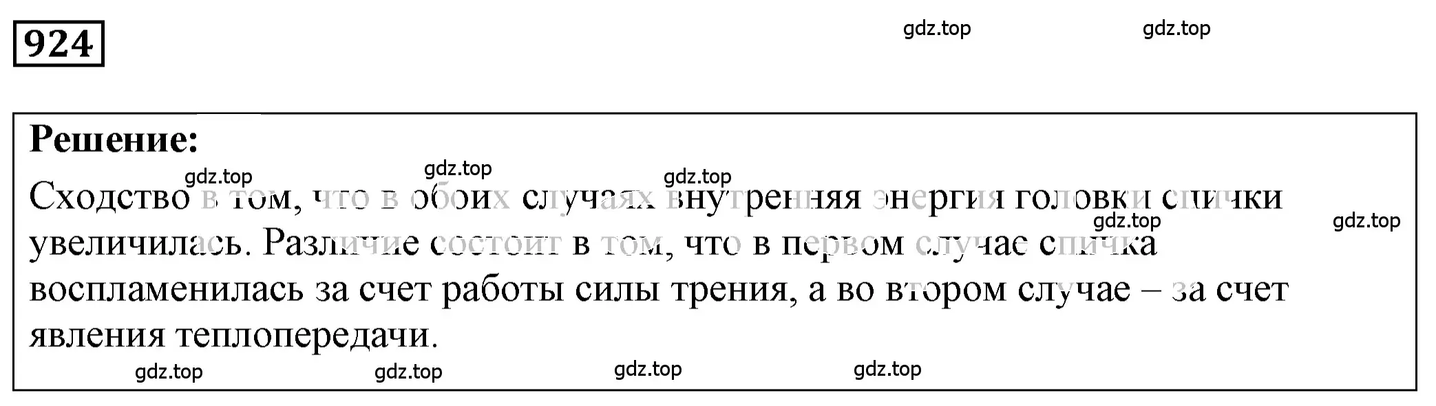 Решение 4. номер 38.15 (страница 142) гдз по физике 7-9 класс Лукашик, Иванова, сборник задач