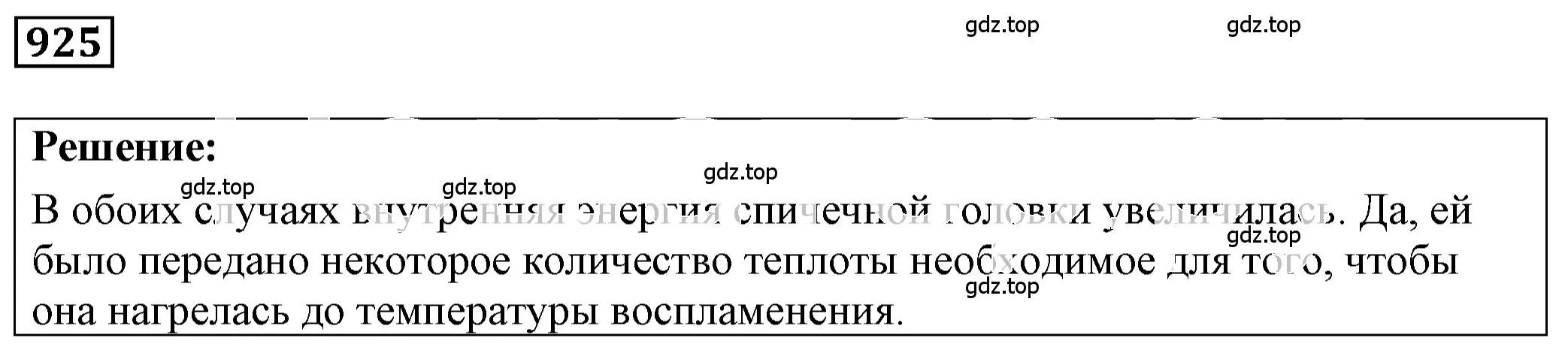 Решение 4. номер 38.16 (страница 142) гдз по физике 7-9 класс Лукашик, Иванова, сборник задач