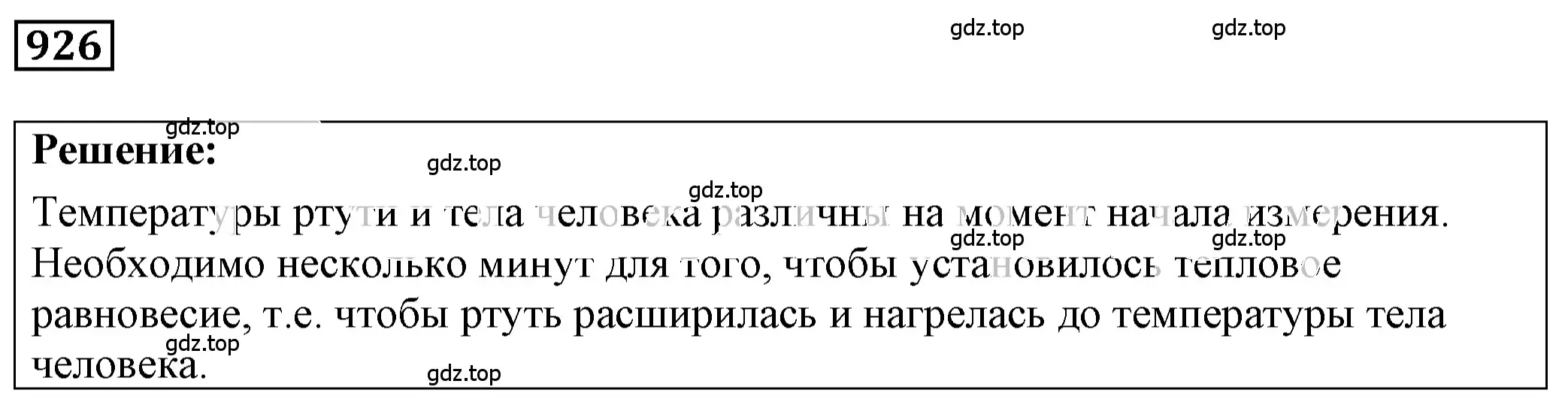 Решение 4. номер 38.17 (страница 142) гдз по физике 7-9 класс Лукашик, Иванова, сборник задач