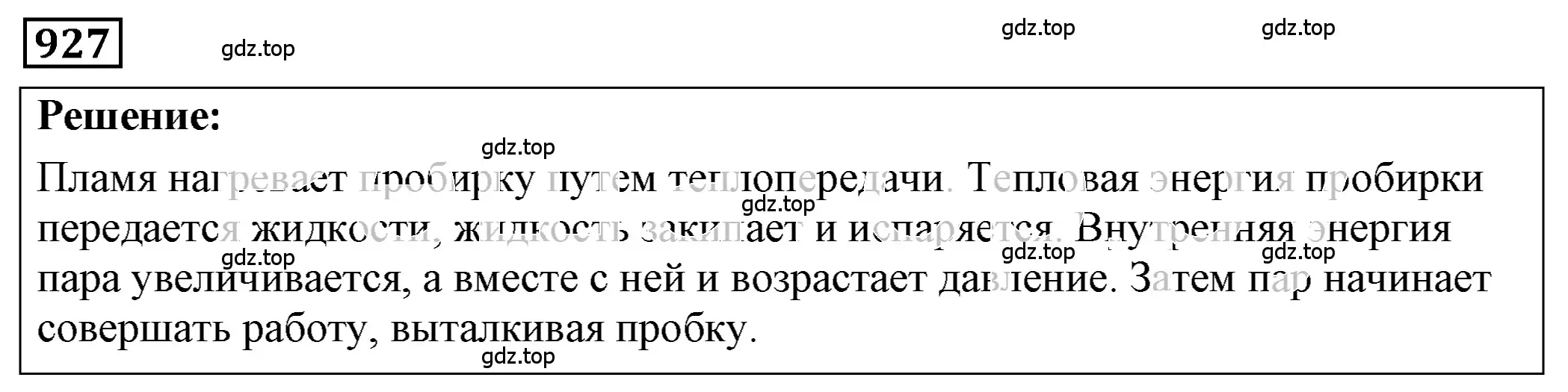 Решение 4. номер 38.18 (страница 142) гдз по физике 7-9 класс Лукашик, Иванова, сборник задач