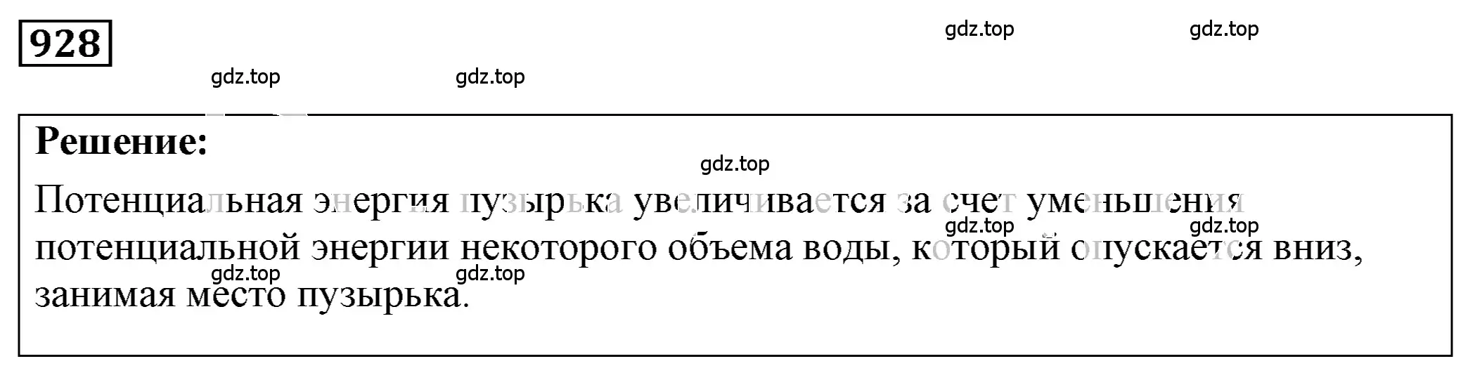 Решение 4. номер 38.20 (страница 143) гдз по физике 7-9 класс Лукашик, Иванова, сборник задач