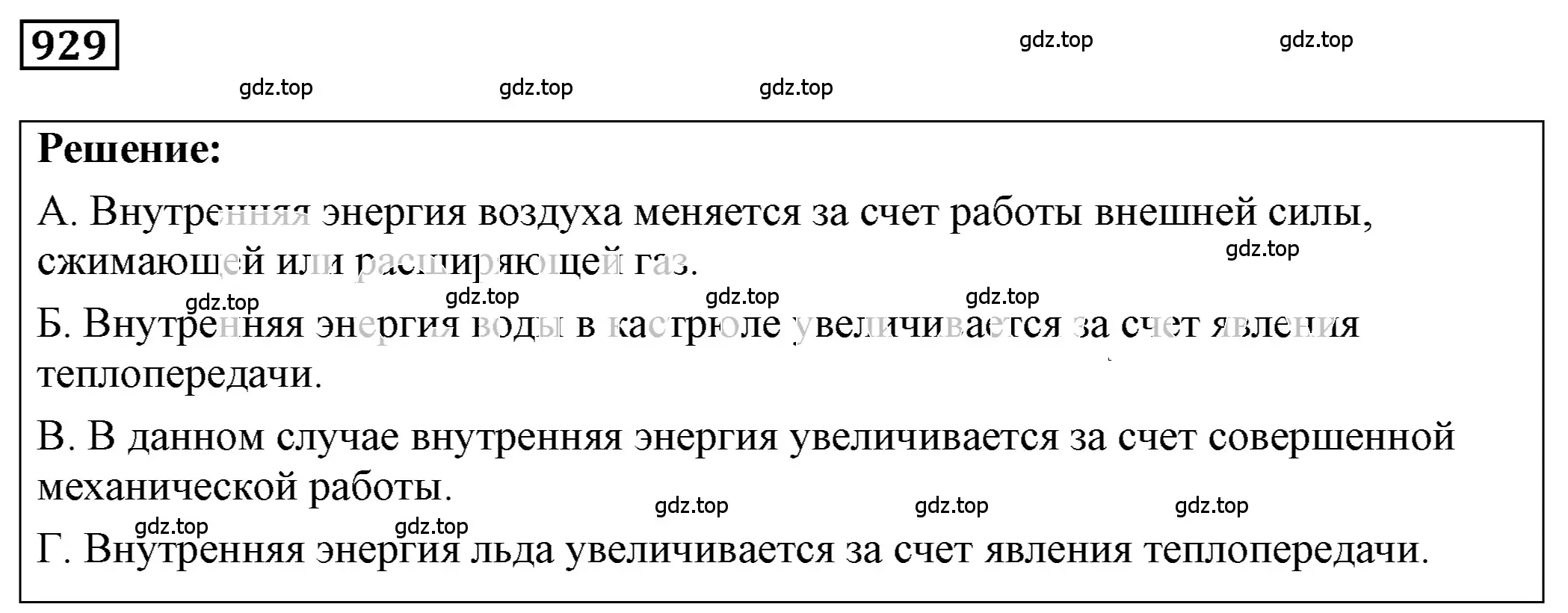 Решение 4. номер 38.21 (страница 143) гдз по физике 7-9 класс Лукашик, Иванова, сборник задач