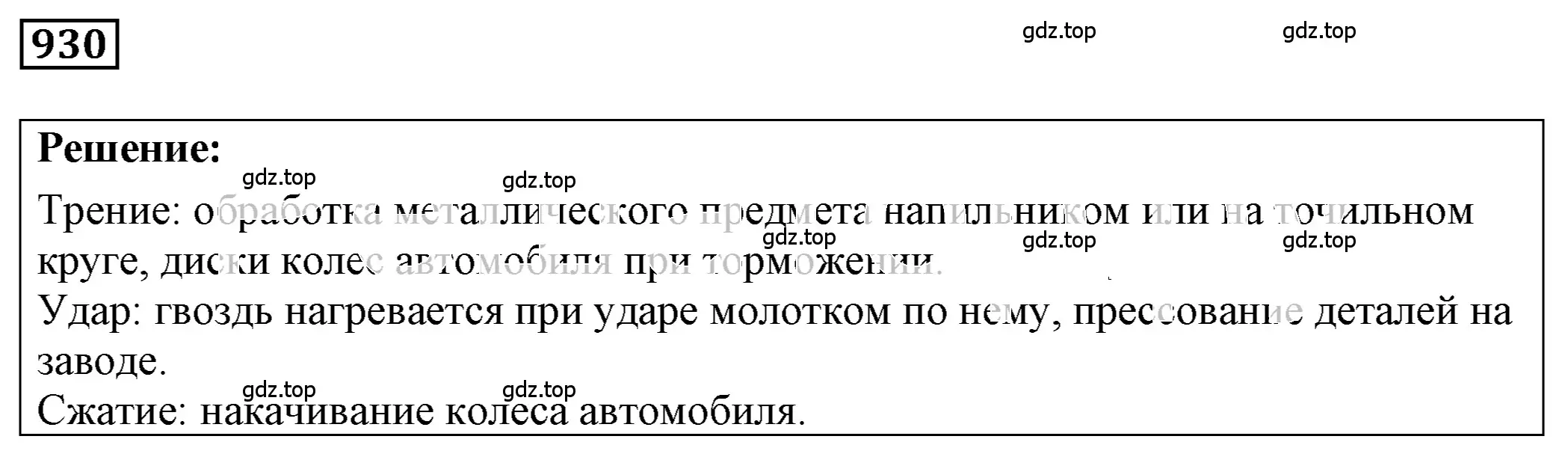 Решение 4. номер 38.22 (страница 143) гдз по физике 7-9 класс Лукашик, Иванова, сборник задач