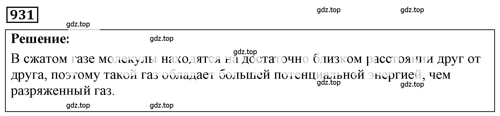 Решение 4. номер 38.23 (страница 143) гдз по физике 7-9 класс Лукашик, Иванова, сборник задач