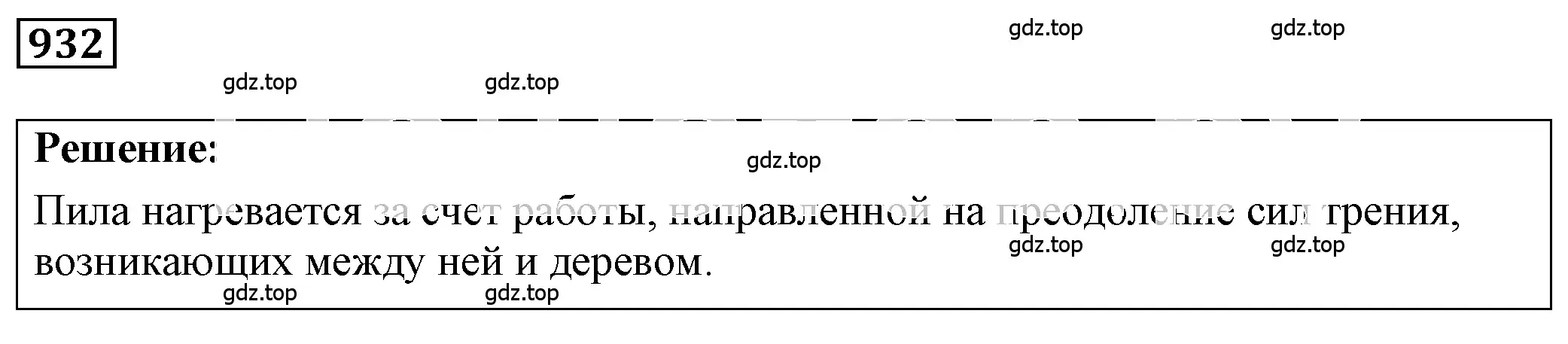 Решение 4. номер 38.24 (страница 143) гдз по физике 7-9 класс Лукашик, Иванова, сборник задач