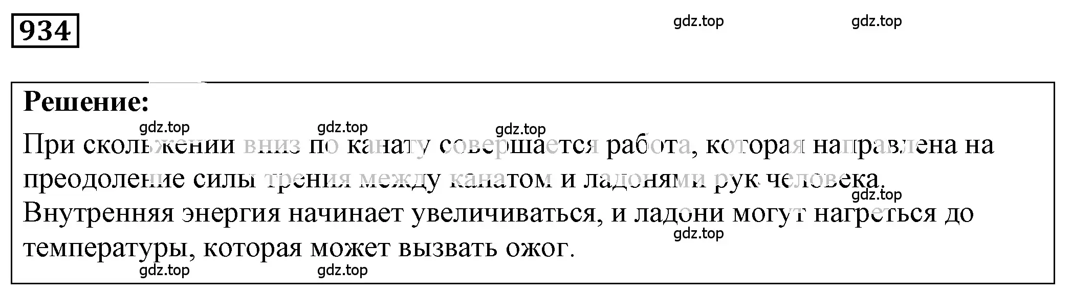 Решение 4. номер 38.26 (страница 143) гдз по физике 7-9 класс Лукашик, Иванова, сборник задач