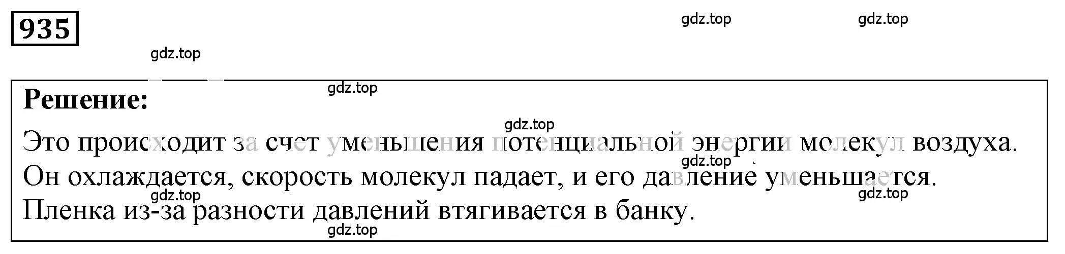 Решение 4. номер 38.27 (страница 143) гдз по физике 7-9 класс Лукашик, Иванова, сборник задач