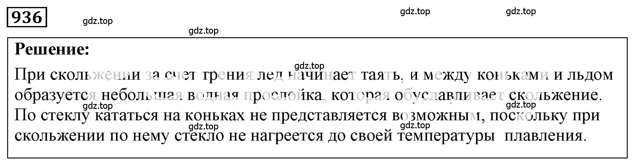 Решение 4. номер 38.28 (страница 143) гдз по физике 7-9 класс Лукашик, Иванова, сборник задач