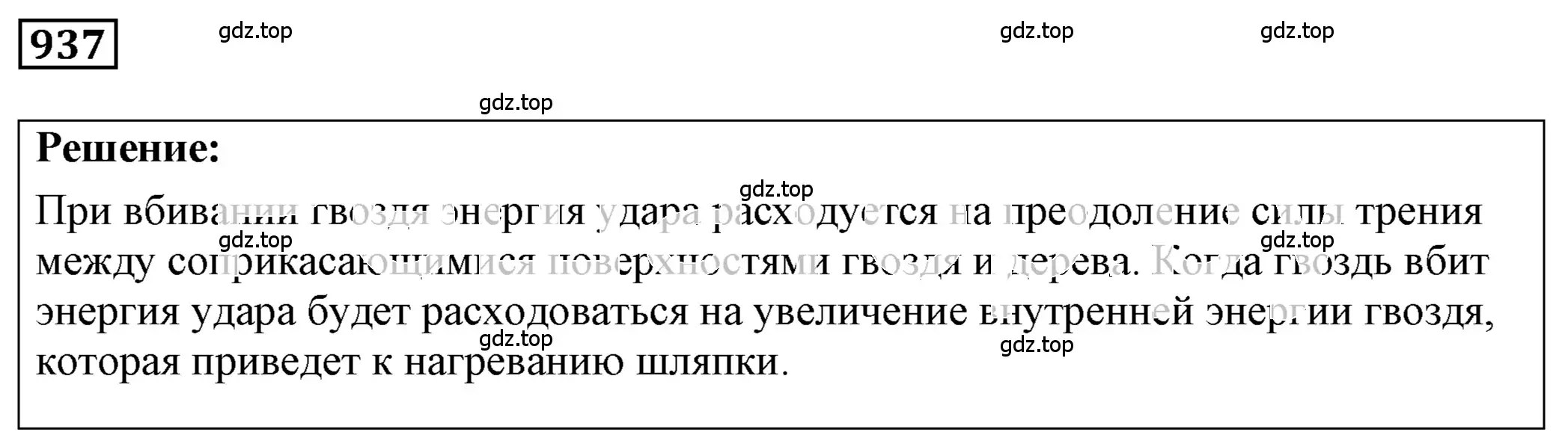 Решение 4. номер 38.29 (страница 143) гдз по физике 7-9 класс Лукашик, Иванова, сборник задач