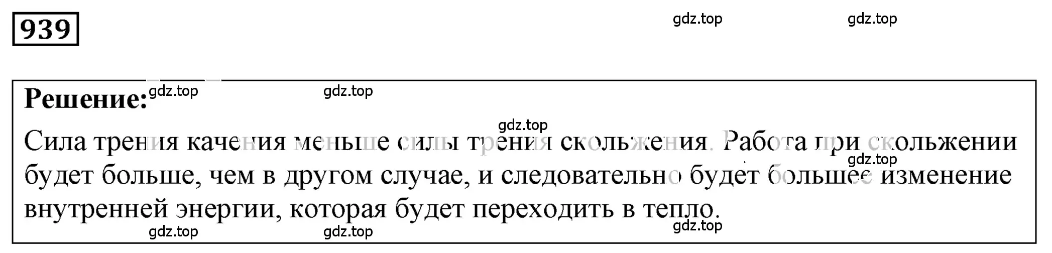 Решение 4. номер 38.31 (страница 144) гдз по физике 7-9 класс Лукашик, Иванова, сборник задач