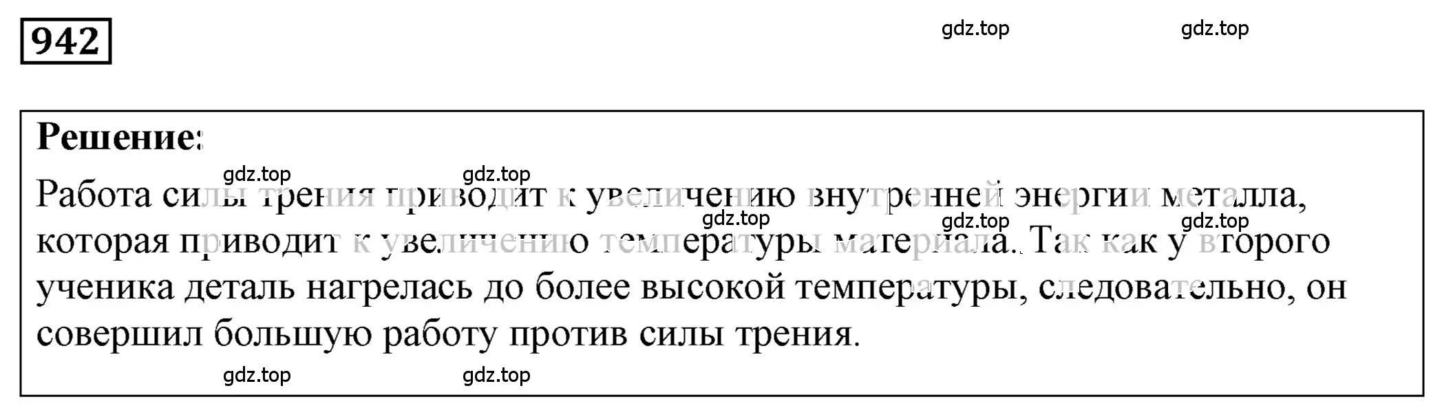 Решение 4. номер 38.34 (страница 144) гдз по физике 7-9 класс Лукашик, Иванова, сборник задач