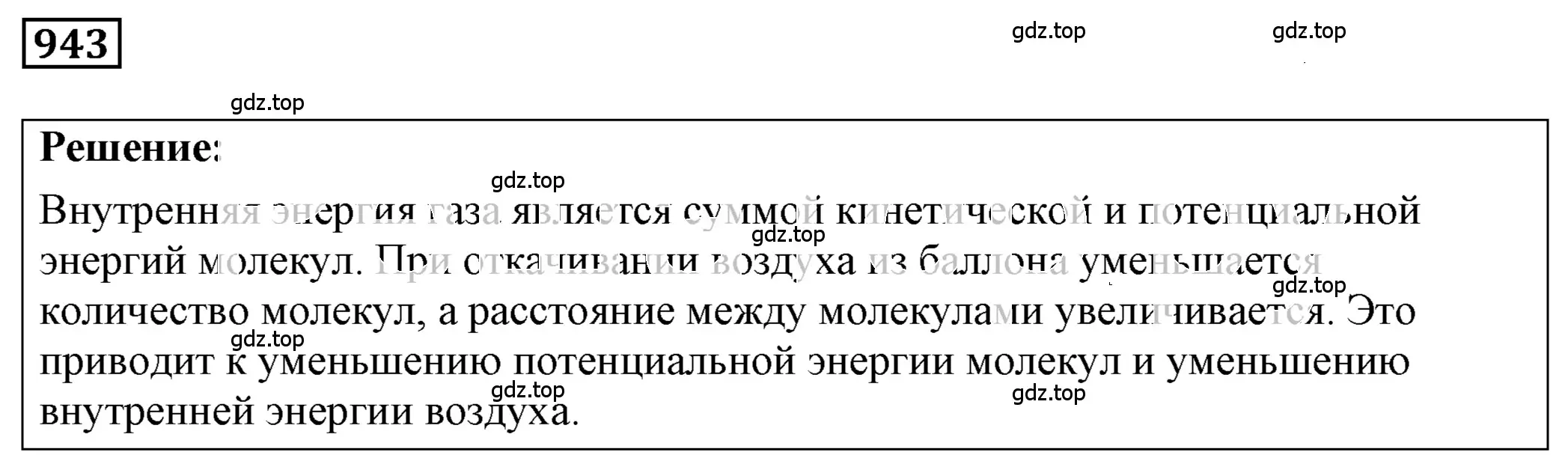 Решение 4. номер 38.35 (страница 144) гдз по физике 7-9 класс Лукашик, Иванова, сборник задач