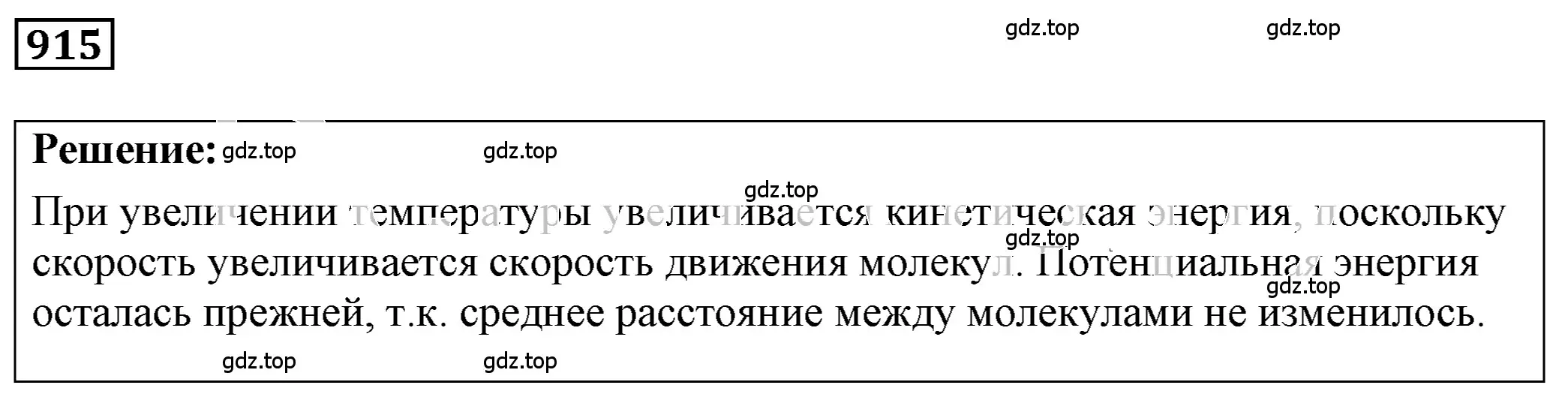 Решение 4. номер 38.6 (страница 141) гдз по физике 7-9 класс Лукашик, Иванова, сборник задач