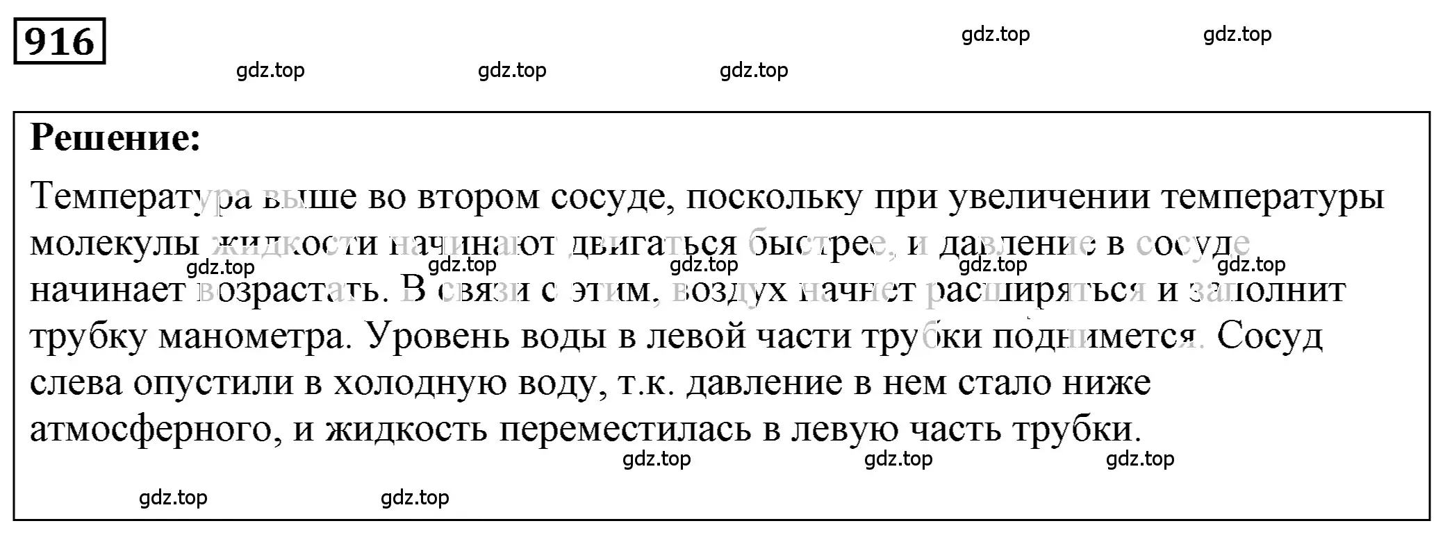 Решение 4. номер 38.7 (страница 141) гдз по физике 7-9 класс Лукашик, Иванова, сборник задач