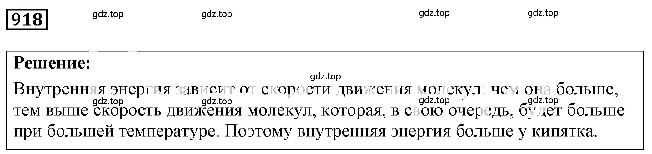 Решение 4. номер 38.9 (страница 142) гдз по физике 7-9 класс Лукашик, Иванова, сборник задач