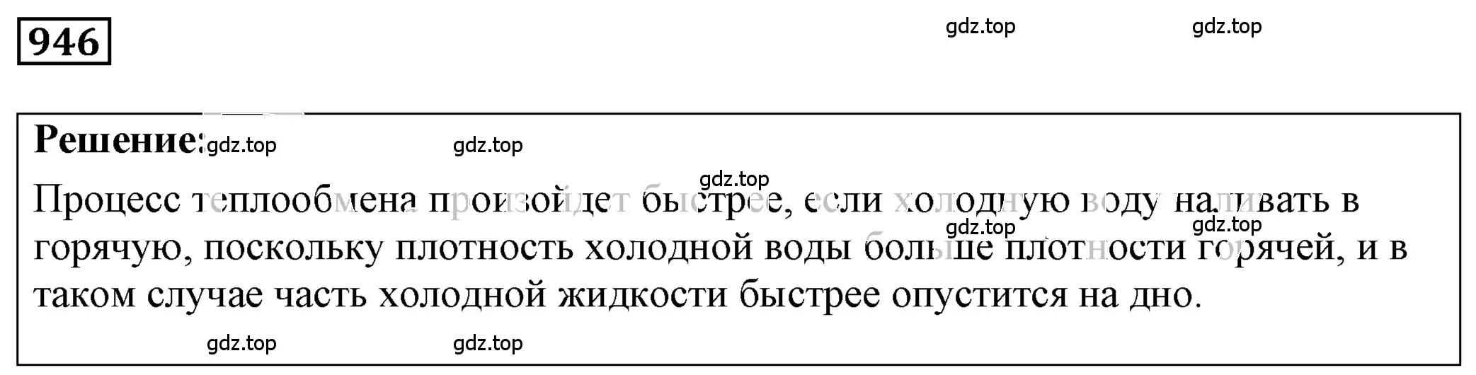 Решение 4. номер 39.10 (страница 145) гдз по физике 7-9 класс Лукашик, Иванова, сборник задач