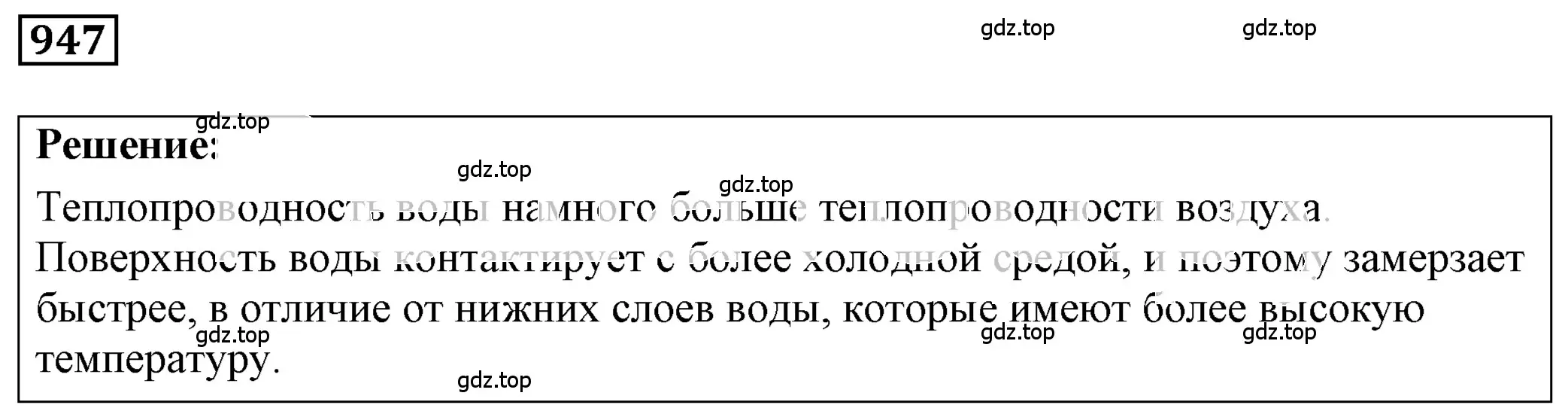 Решение 4. номер 39.11 (страница 145) гдз по физике 7-9 класс Лукашик, Иванова, сборник задач