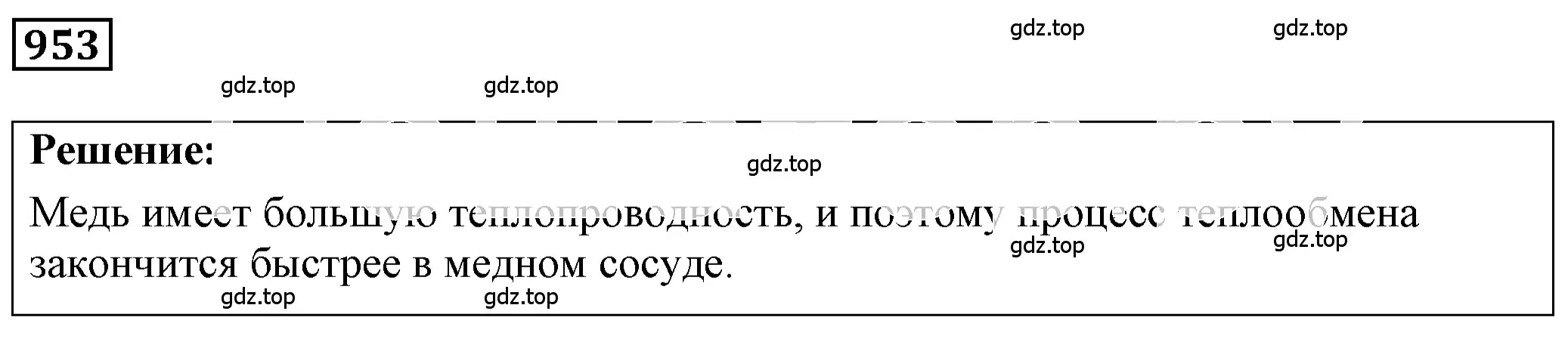 Решение 4. номер 39.12 (страница 145) гдз по физике 7-9 класс Лукашик, Иванова, сборник задач