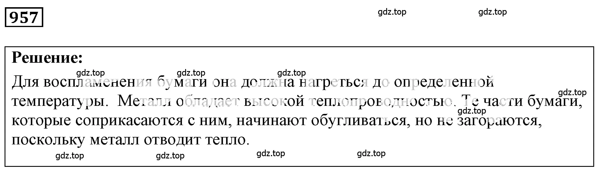 Решение 4. номер 39.16 (страница 145) гдз по физике 7-9 класс Лукашик, Иванова, сборник задач