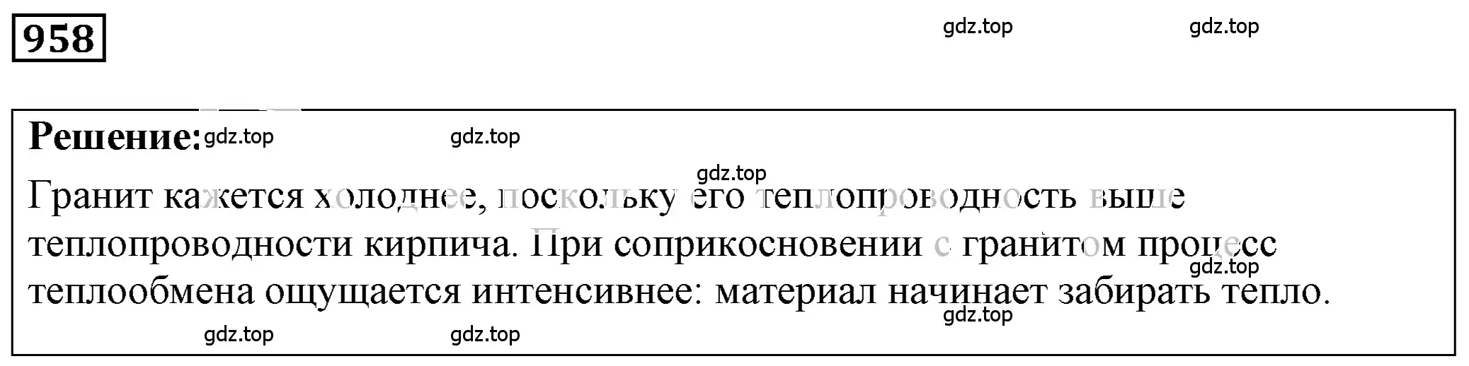 Решение 4. номер 39.17 (страница 146) гдз по физике 7-9 класс Лукашик, Иванова, сборник задач