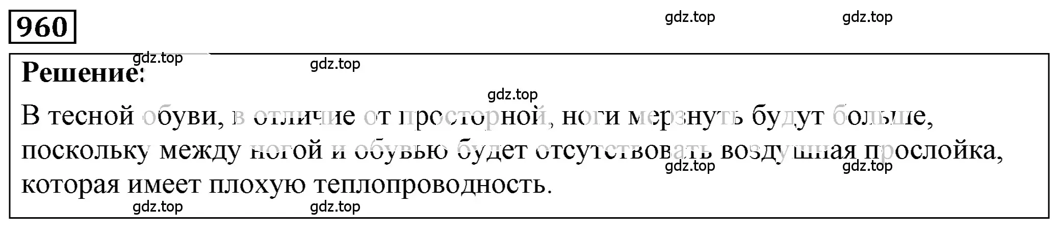 Решение 4. номер 39.19 (страница 146) гдз по физике 7-9 класс Лукашик, Иванова, сборник задач