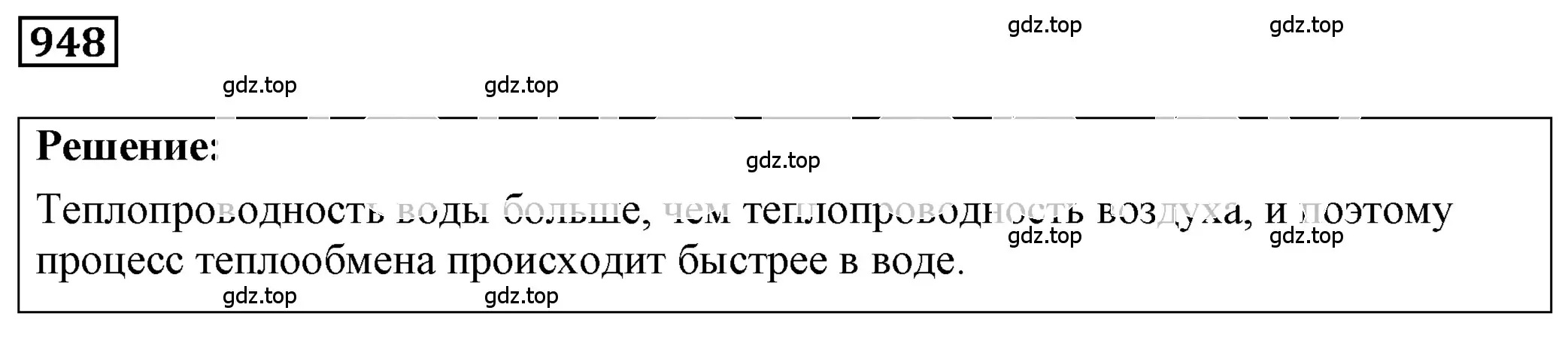 Решение 4. номер 39.2 (страница 144) гдз по физике 7-9 класс Лукашик, Иванова, сборник задач