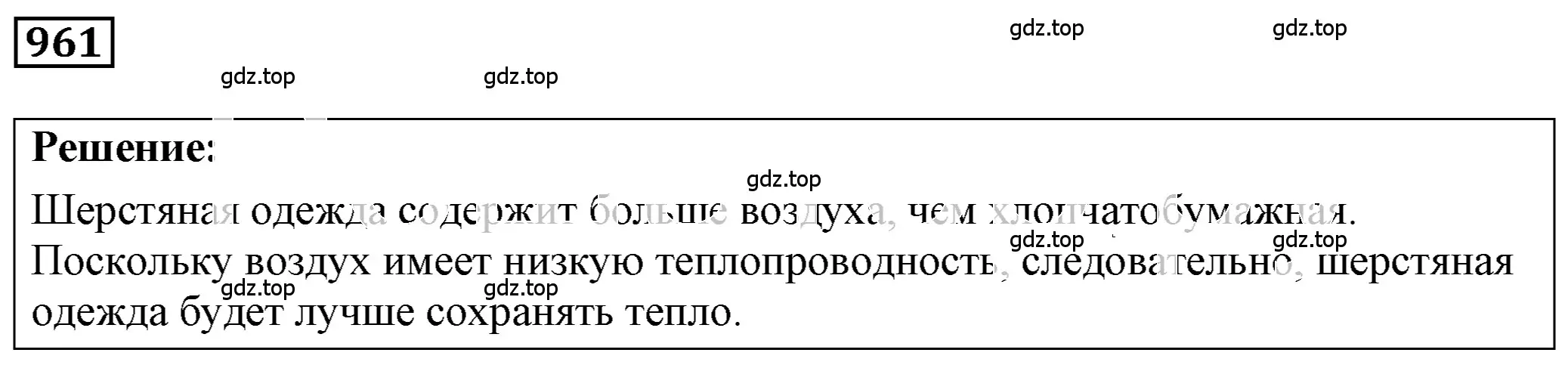 Решение 4. номер 39.20 (страница 146) гдз по физике 7-9 класс Лукашик, Иванова, сборник задач