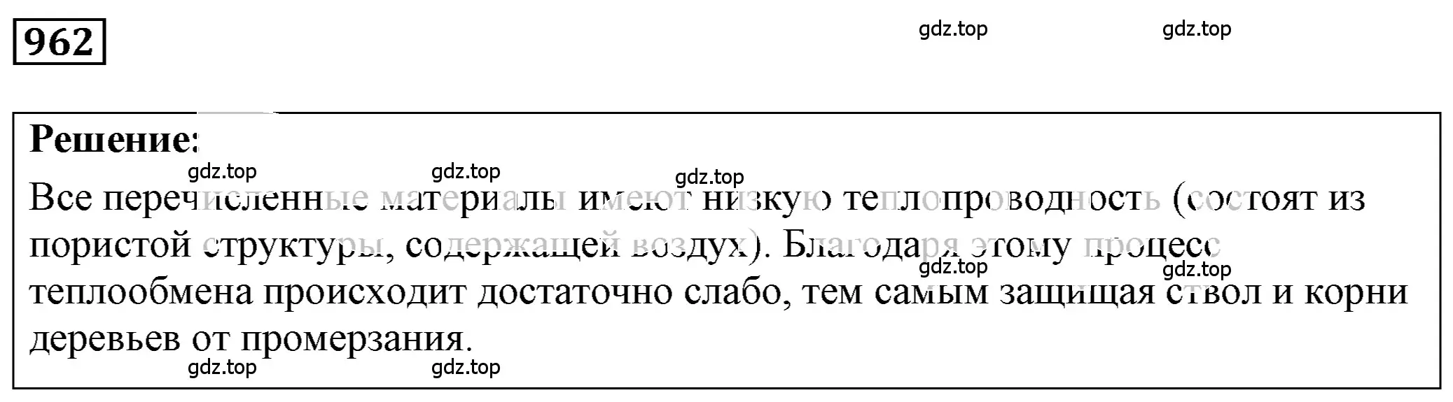 Решение 4. номер 39.21 (страница 146) гдз по физике 7-9 класс Лукашик, Иванова, сборник задач