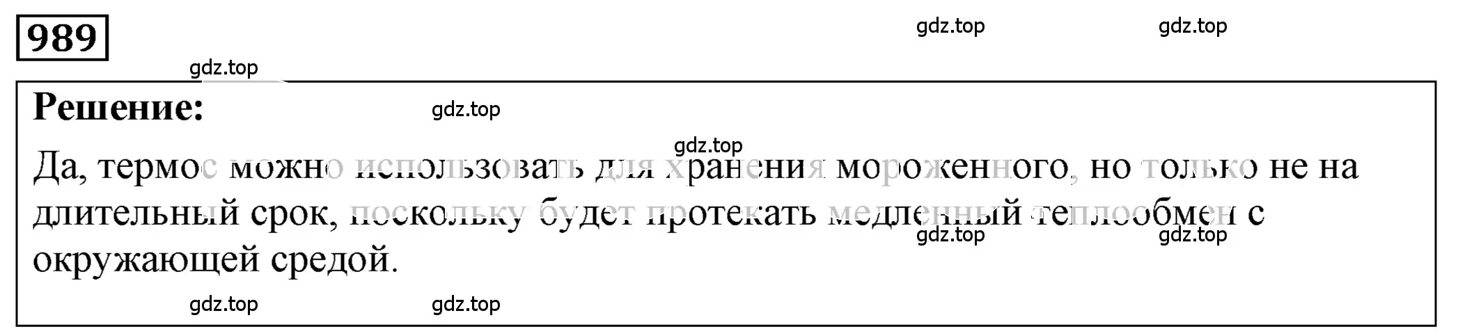 Решение 4. номер 39.22 (страница 146) гдз по физике 7-9 класс Лукашик, Иванова, сборник задач