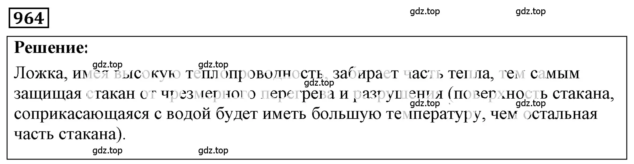 Решение 4. номер 39.24 (страница 146) гдз по физике 7-9 класс Лукашик, Иванова, сборник задач