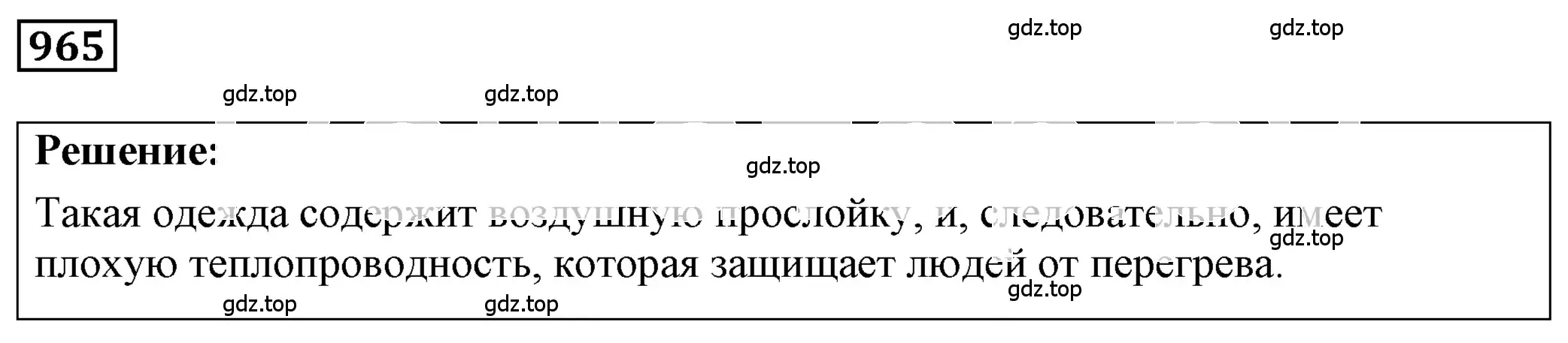 Решение 4. номер 39.25 (страница 146) гдз по физике 7-9 класс Лукашик, Иванова, сборник задач