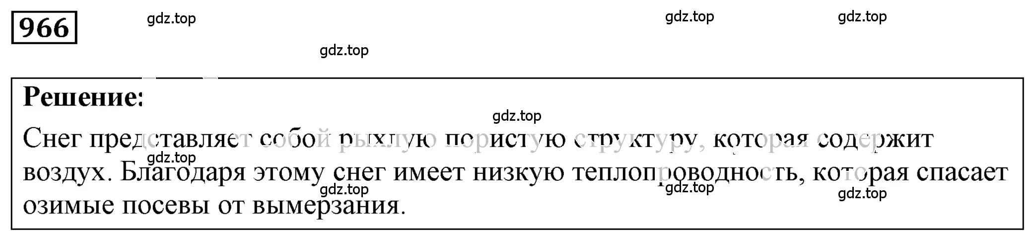 Решение 4. номер 39.26 (страница 146) гдз по физике 7-9 класс Лукашик, Иванова, сборник задач