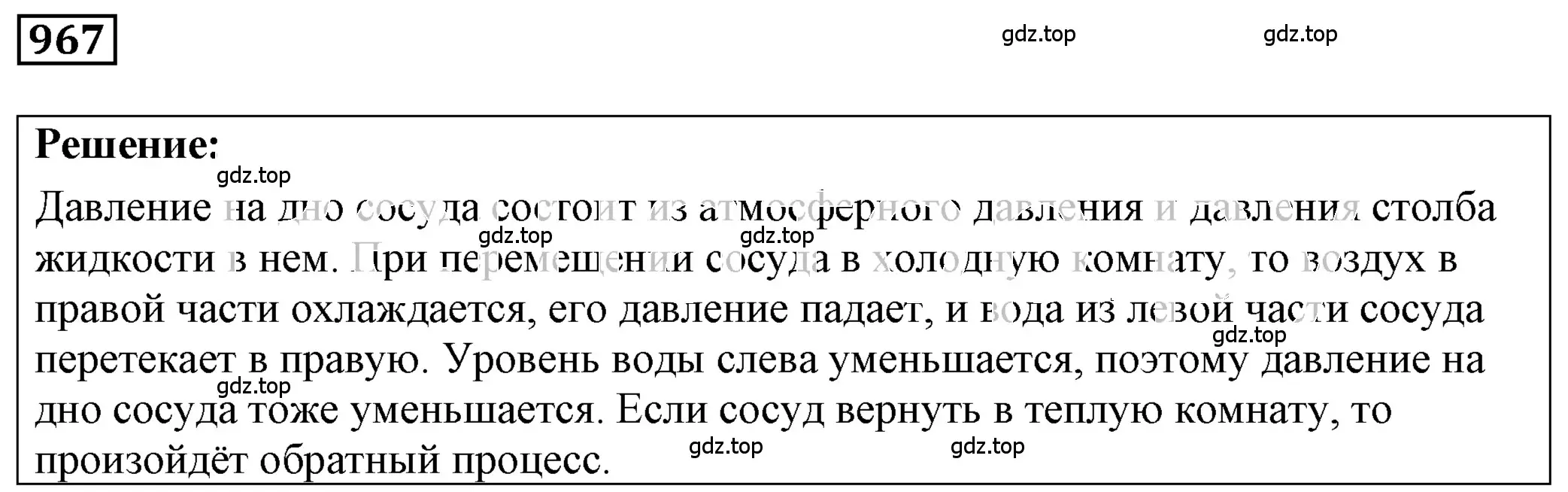 Решение 4. номер 39.27 (страница 146) гдз по физике 7-9 класс Лукашик, Иванова, сборник задач