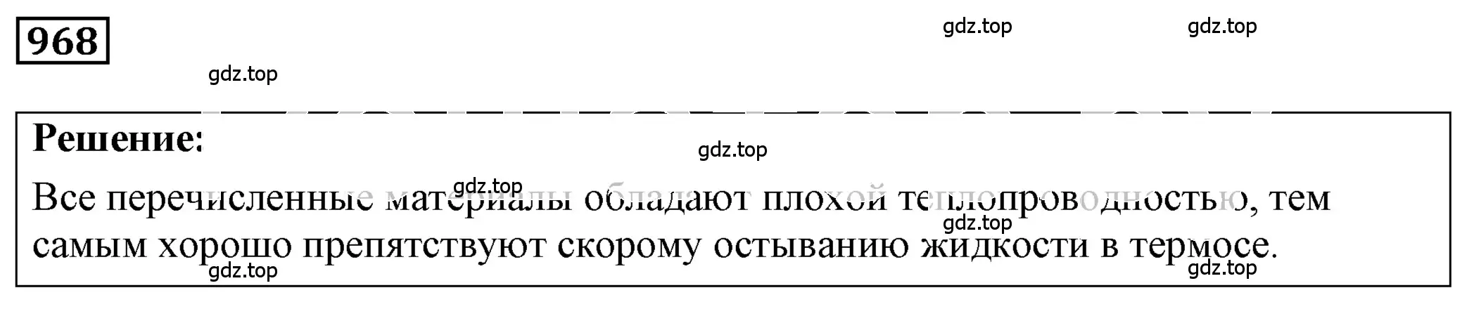 Решение 4. номер 39.28 (страница 147) гдз по физике 7-9 класс Лукашик, Иванова, сборник задач