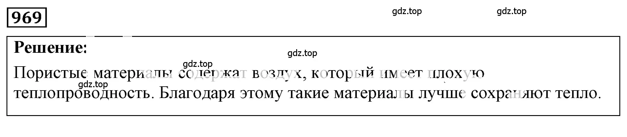 Решение 4. номер 39.29 (страница 147) гдз по физике 7-9 класс Лукашик, Иванова, сборник задач