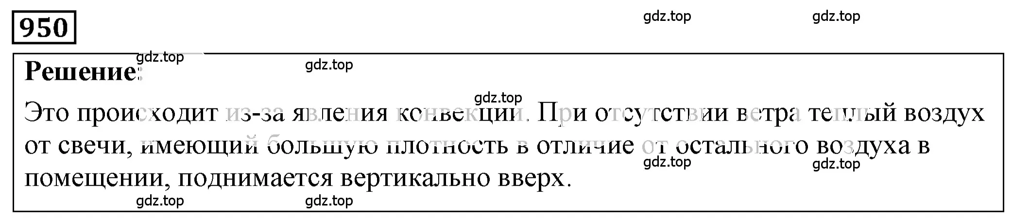 Решение 4. номер 39.3 (страница 145) гдз по физике 7-9 класс Лукашик, Иванова, сборник задач