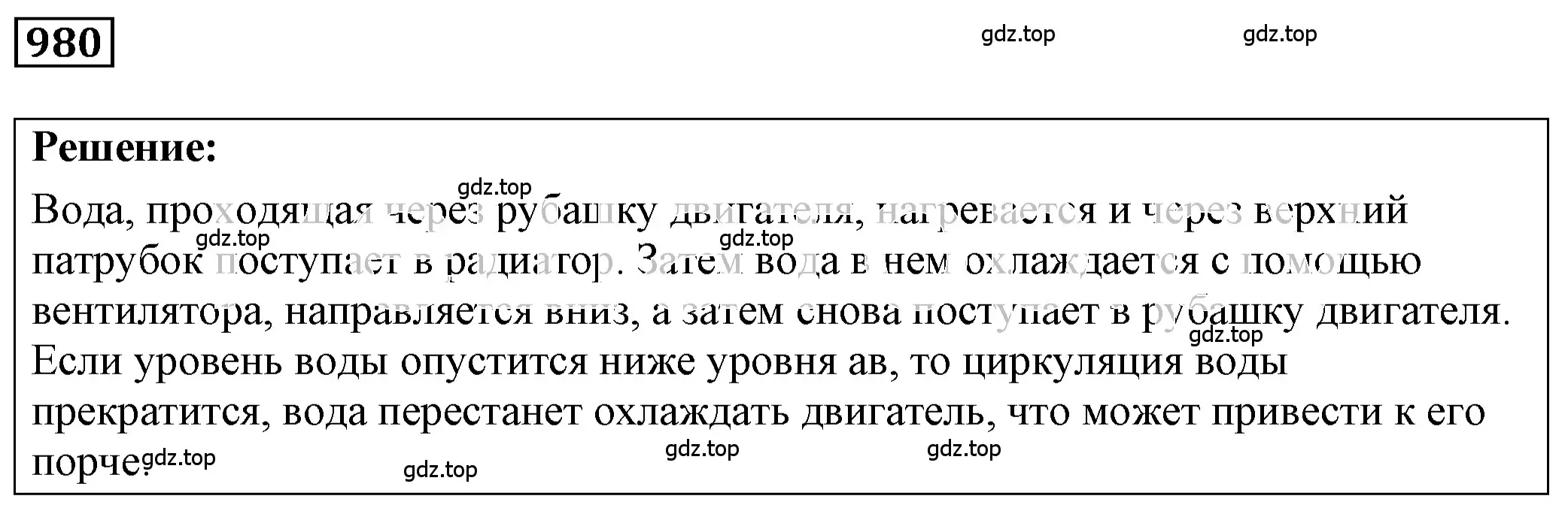 Решение 4. номер 39.31 (страница 147) гдз по физике 7-9 класс Лукашик, Иванова, сборник задач