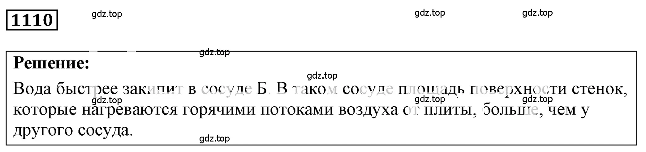 Решение 4. номер 39.32 (страница 147) гдз по физике 7-9 класс Лукашик, Иванова, сборник задач