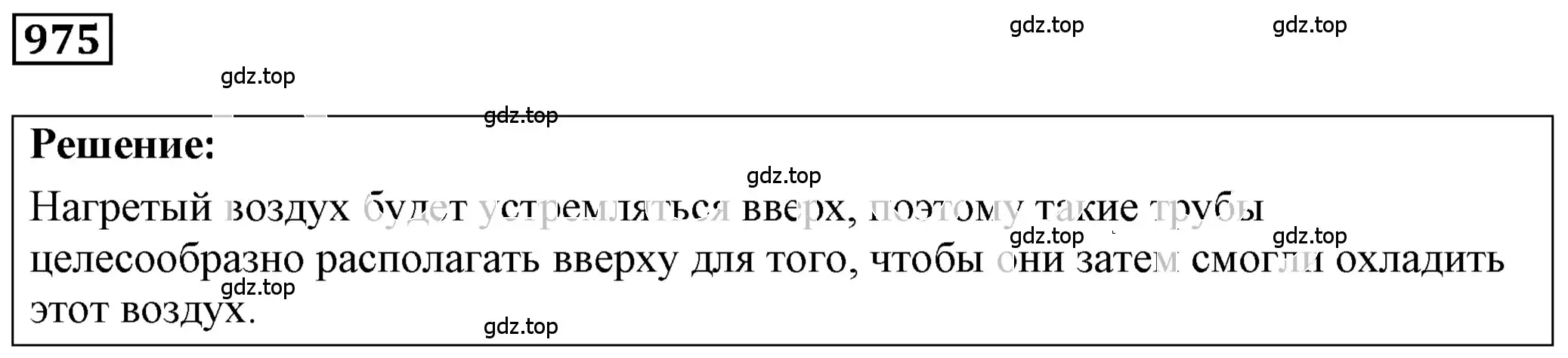 Решение 4. номер 39.33 (страница 147) гдз по физике 7-9 класс Лукашик, Иванова, сборник задач