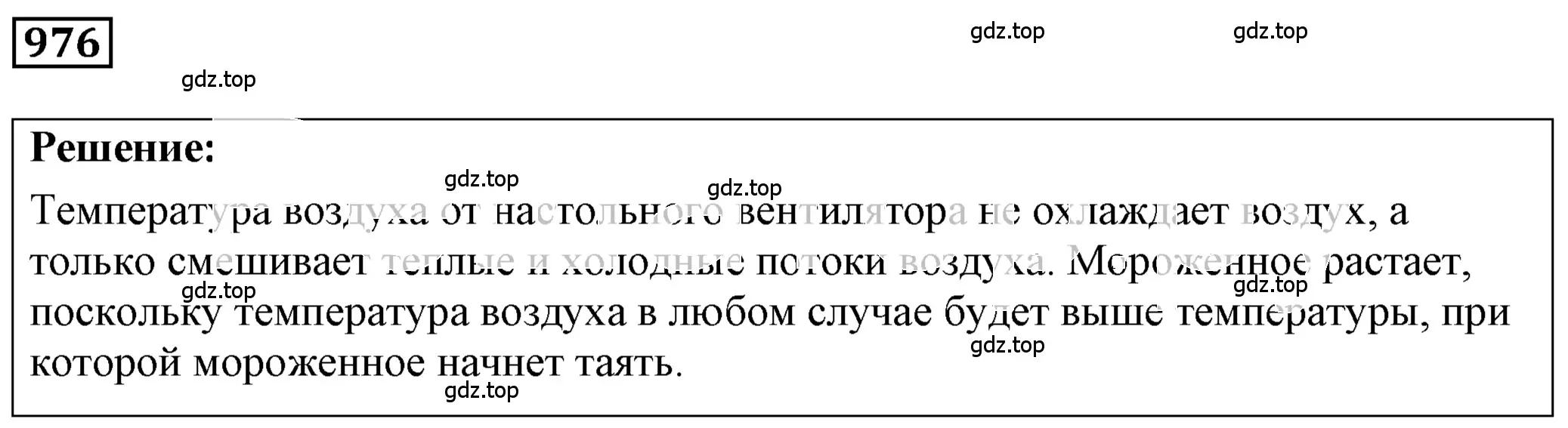 Решение 4. номер 39.34 (страница 147) гдз по физике 7-9 класс Лукашик, Иванова, сборник задач