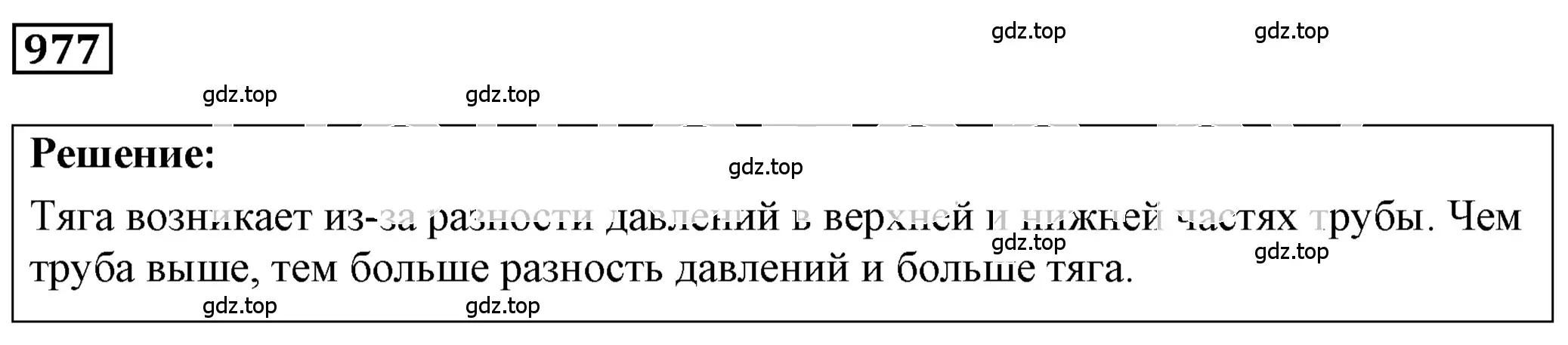 Решение 4. номер 39.35 (страница 148) гдз по физике 7-9 класс Лукашик, Иванова, сборник задач