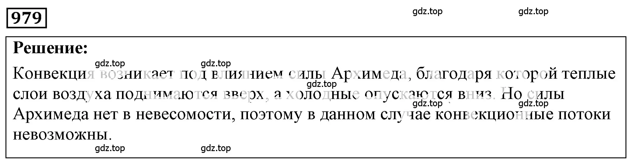 Решение 4. номер 39.37 (страница 148) гдз по физике 7-9 класс Лукашик, Иванова, сборник задач