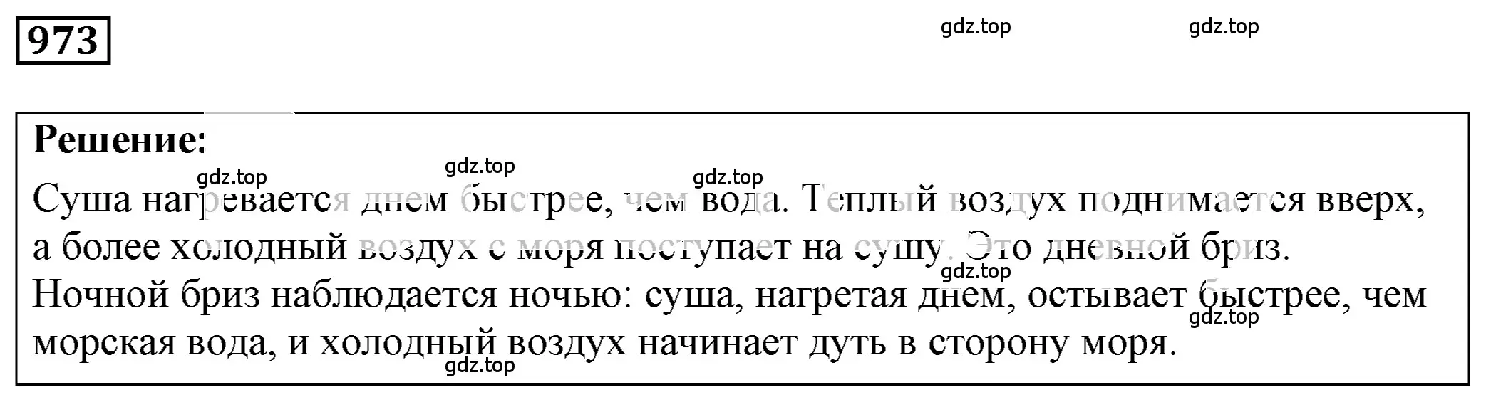 Решение 4. номер 39.39 (страница 148) гдз по физике 7-9 класс Лукашик, Иванова, сборник задач