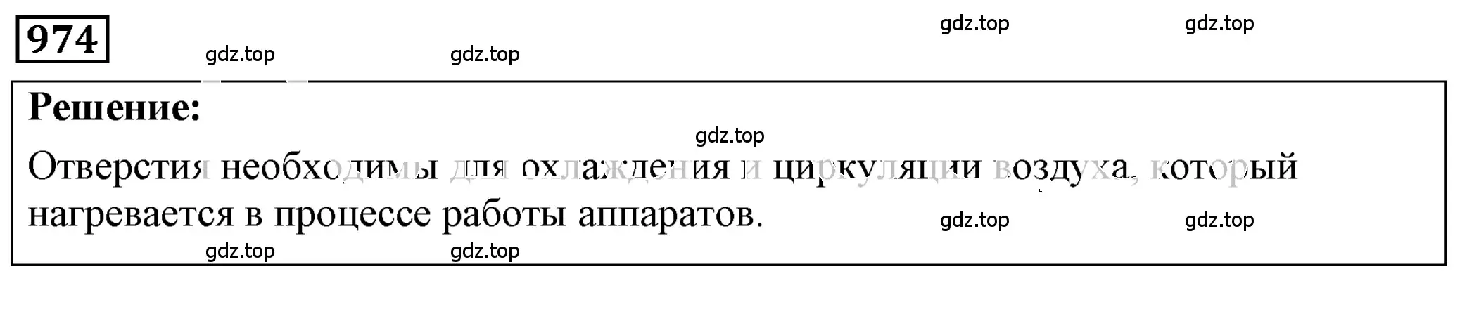 Решение 4. номер 39.40 (страница 148) гдз по физике 7-9 класс Лукашик, Иванова, сборник задач