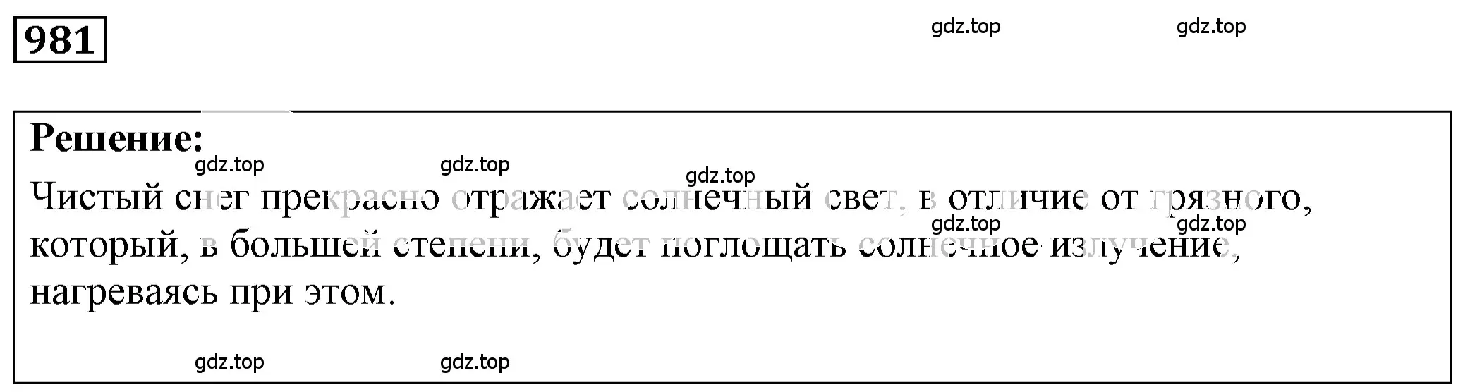 Решение 4. номер 39.41 (страница 148) гдз по физике 7-9 класс Лукашик, Иванова, сборник задач