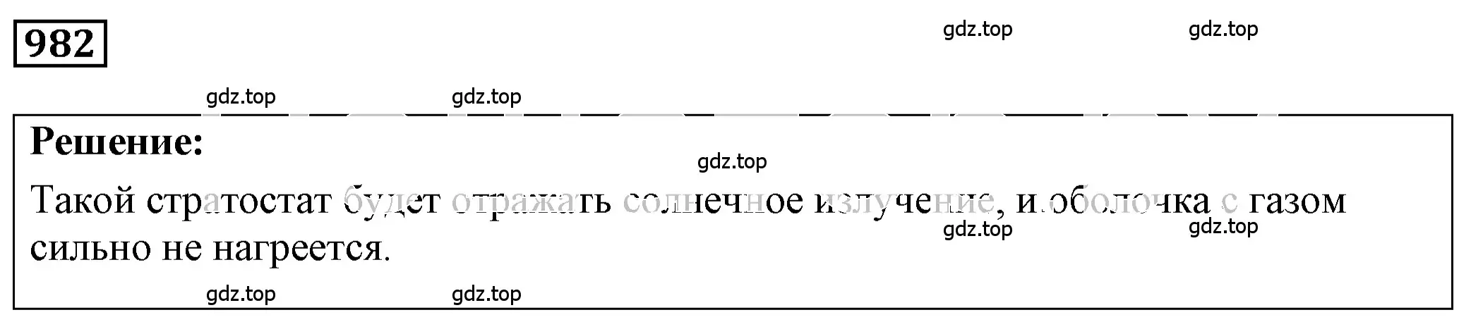 Решение 4. номер 39.42 (страница 148) гдз по физике 7-9 класс Лукашик, Иванова, сборник задач